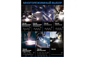 ANDELI TIG-205 PRO ACDC