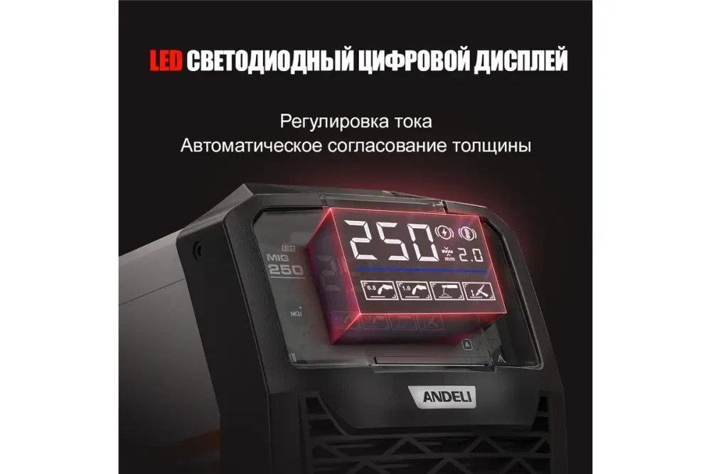ANDELI MIG-250А LED